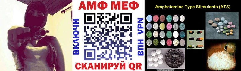 АМФ 97%  закладка  Беслан 