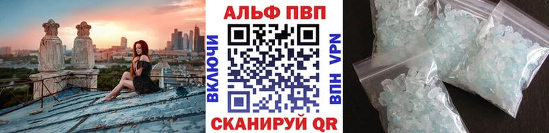 мега tor  Беслан  Alfa_PVP Crystall 