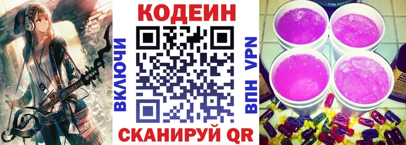 цены наркотик  Беслан  Кодеиновый сироп Lean напиток Lean (лин) 