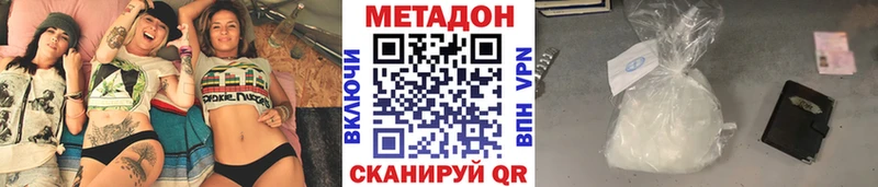 Метадон VHQ Беслан