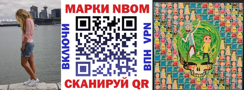 Марки 25I-NBOMe 1,8мг Беслан